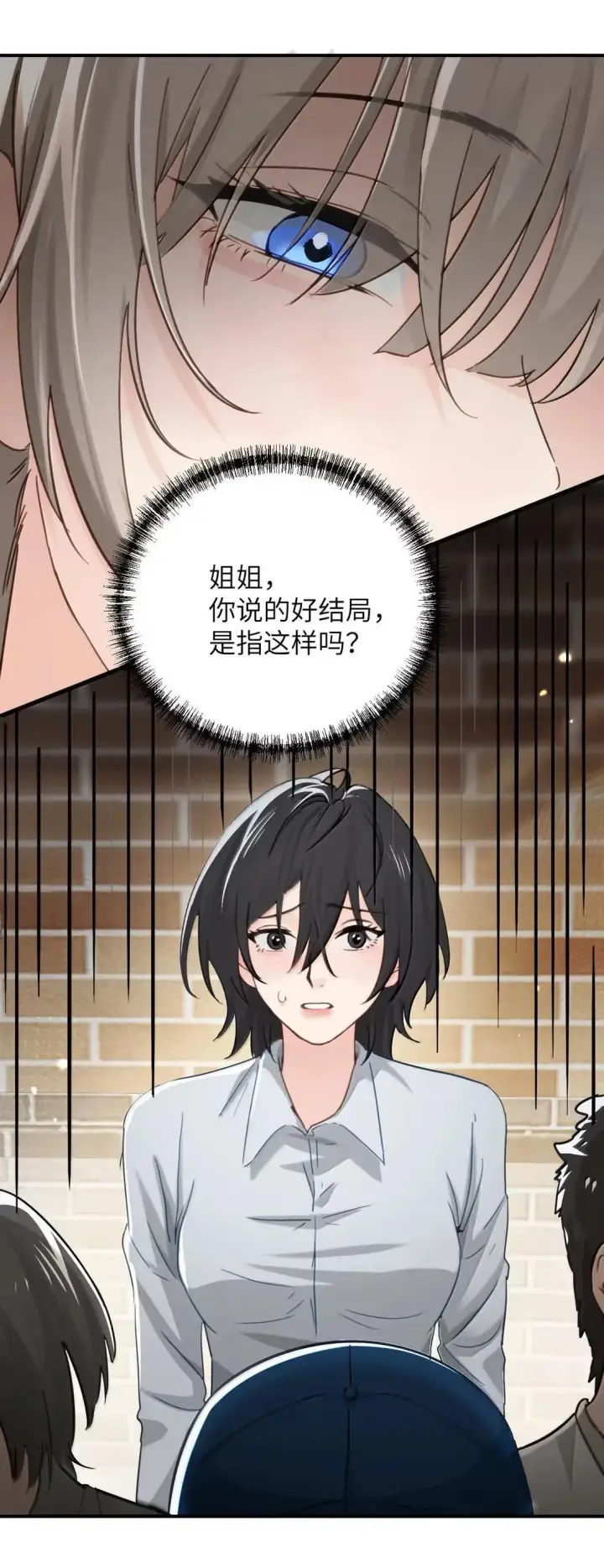 《病娇妹妹只想让我欺负她》068 姐姐你又跑图48