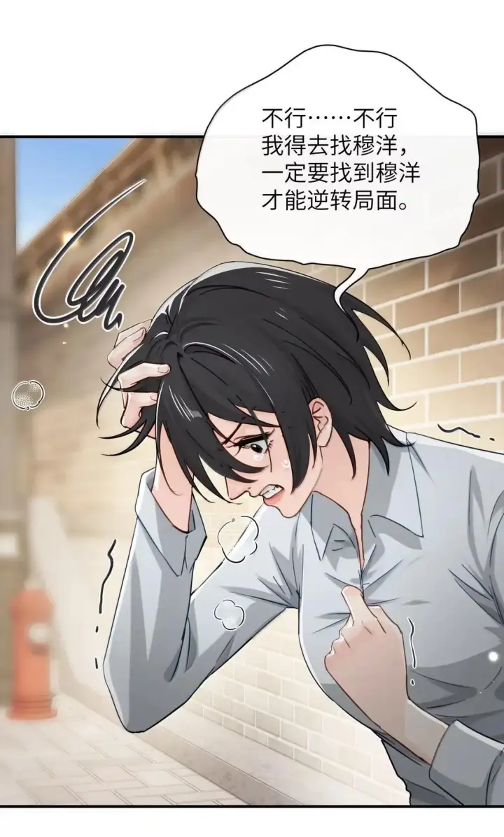 《病娇妹妹只想让我欺负她》068 姐姐你又跑图49