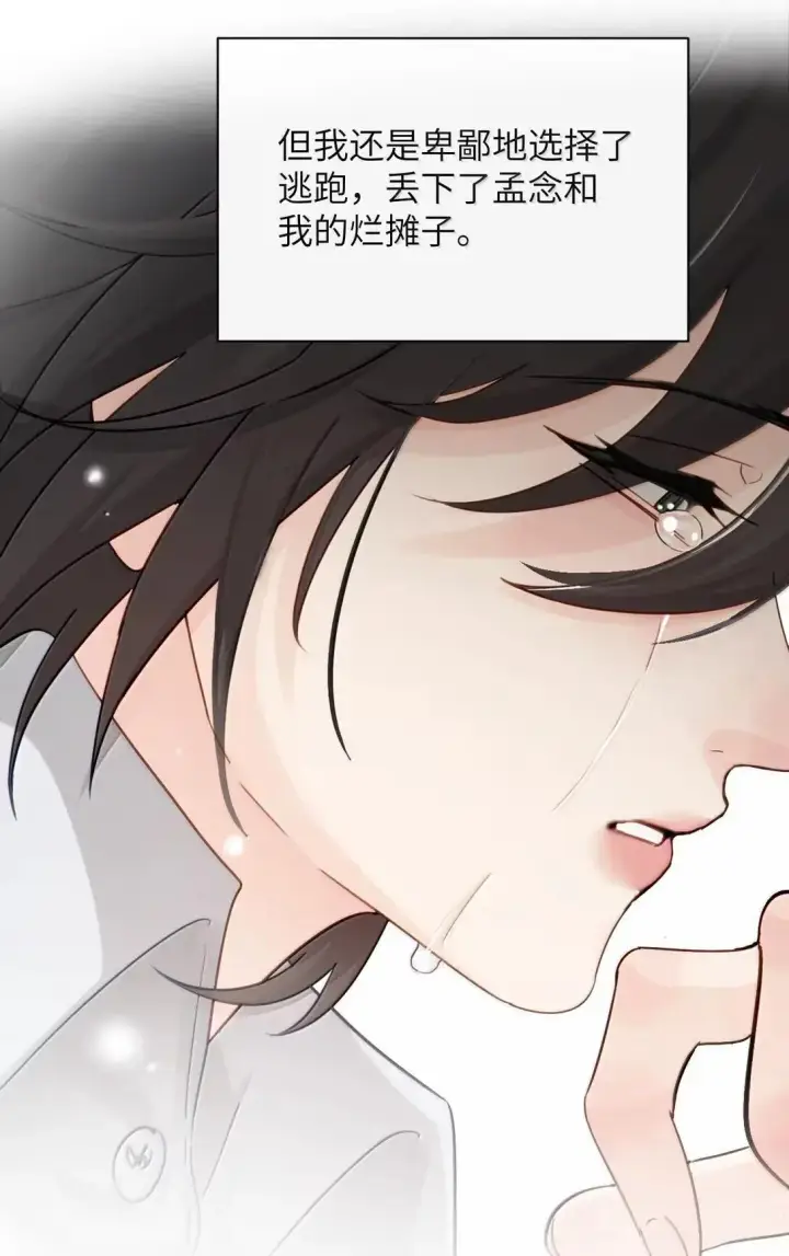 《病娇妹妹只想让我欺负她》068 姐姐你又跑图51