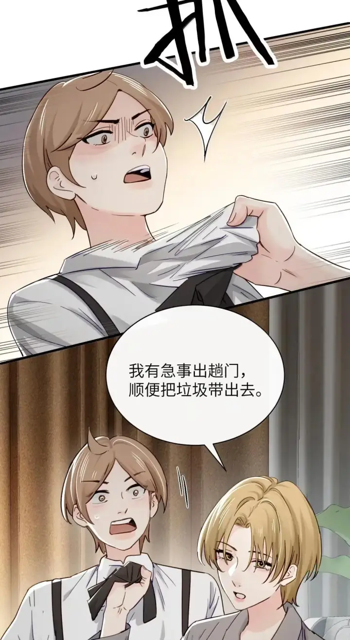 《病娇妹妹只想让我欺负她》068 姐姐你又跑图9