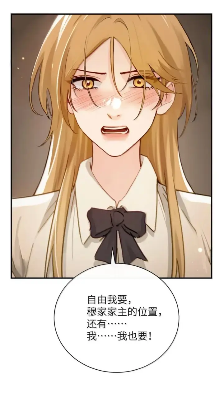 《病娇妹妹只想让我欺负她》070 对你负责图12