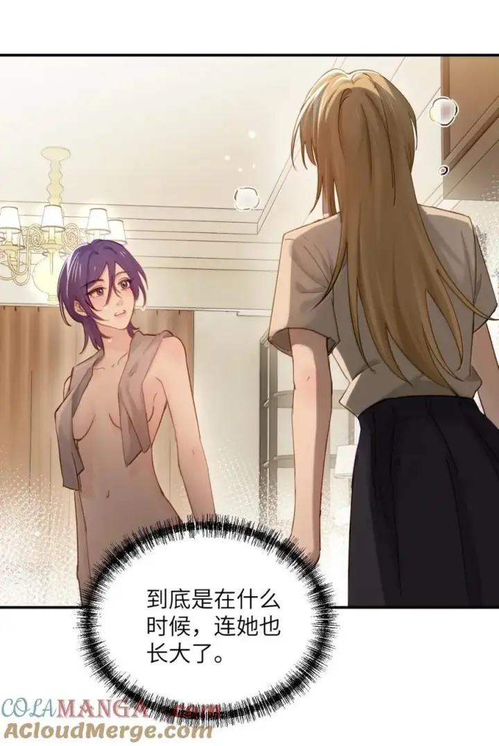 《病娇妹妹只想让我欺负她》070 对你负责图13