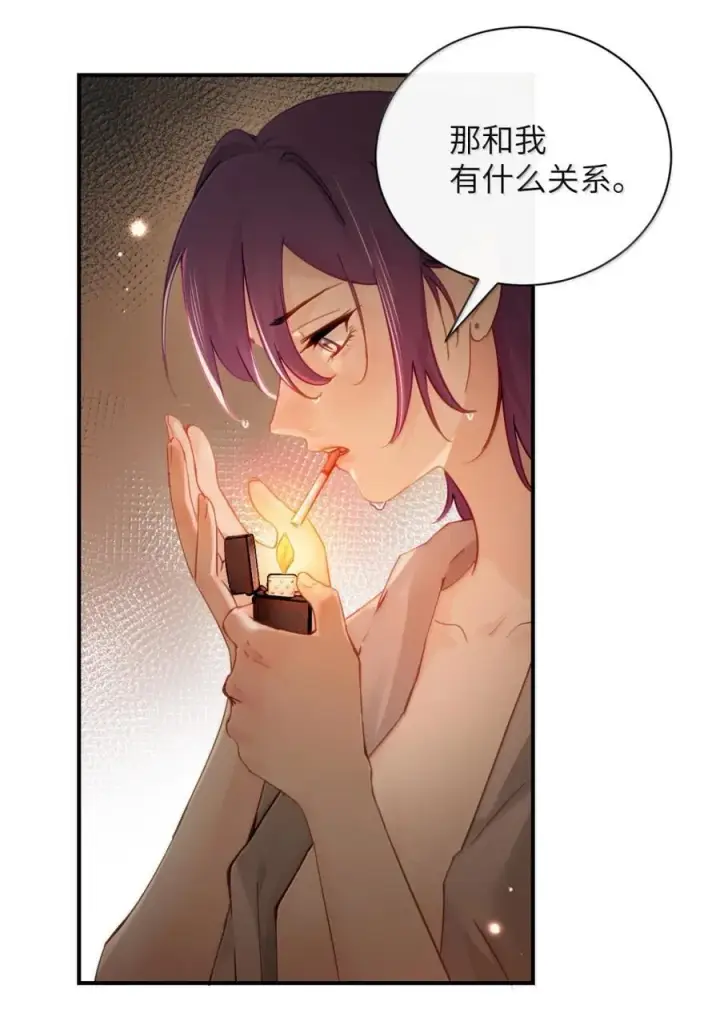 《病娇妹妹只想让我欺负她》070 对你负责图14
