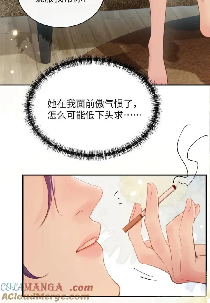 《病娇妹妹只想让我欺负她》070 对你负责图19