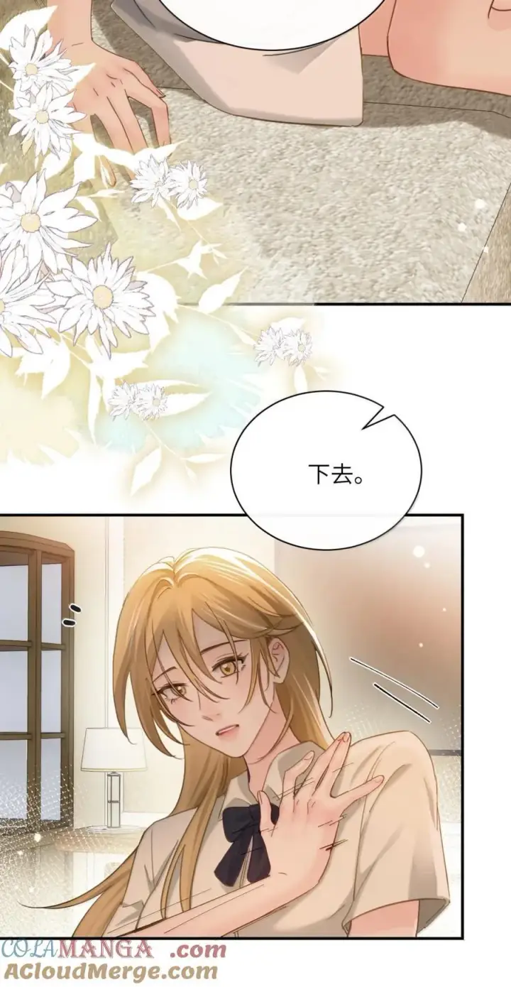 《病娇妹妹只想让我欺负她》070 对你负责图21