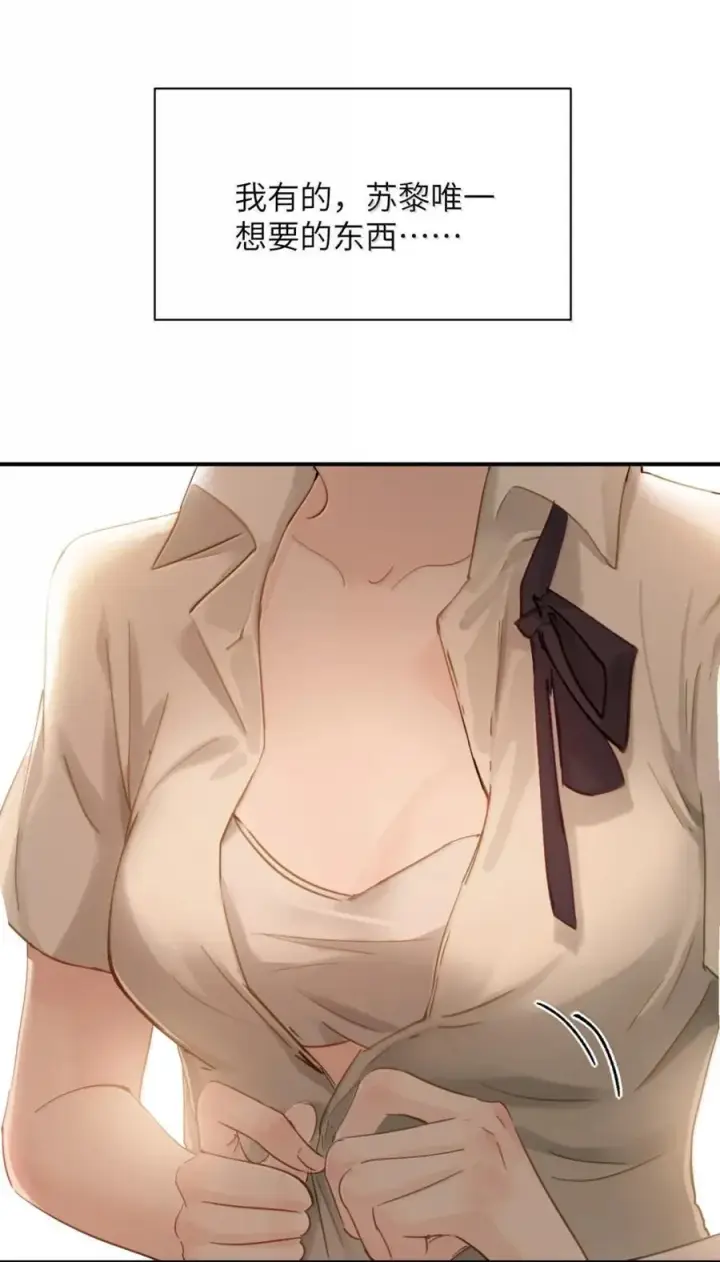 《病娇妹妹只想让我欺负她》070 对你负责图24