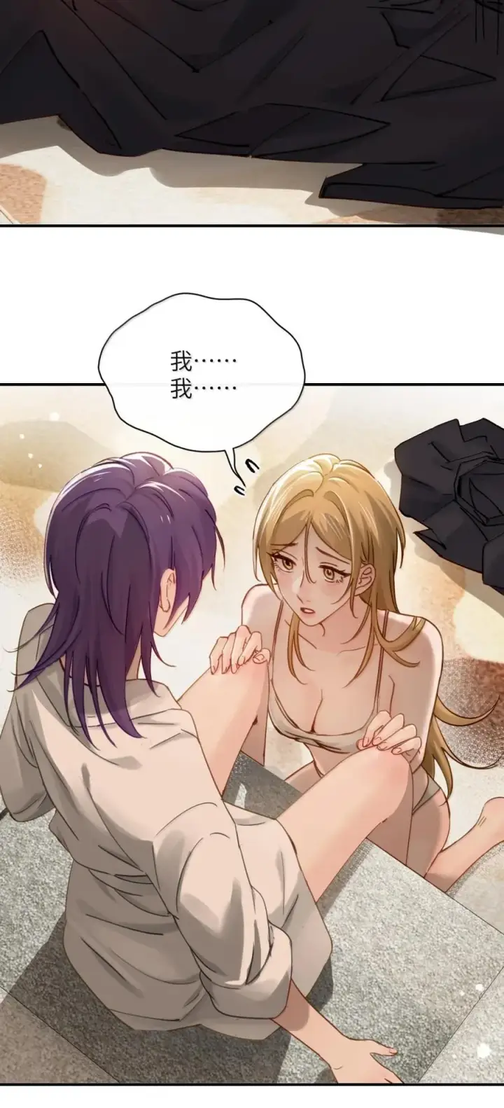 《病娇妹妹只想让我欺负她》070 对你负责图26