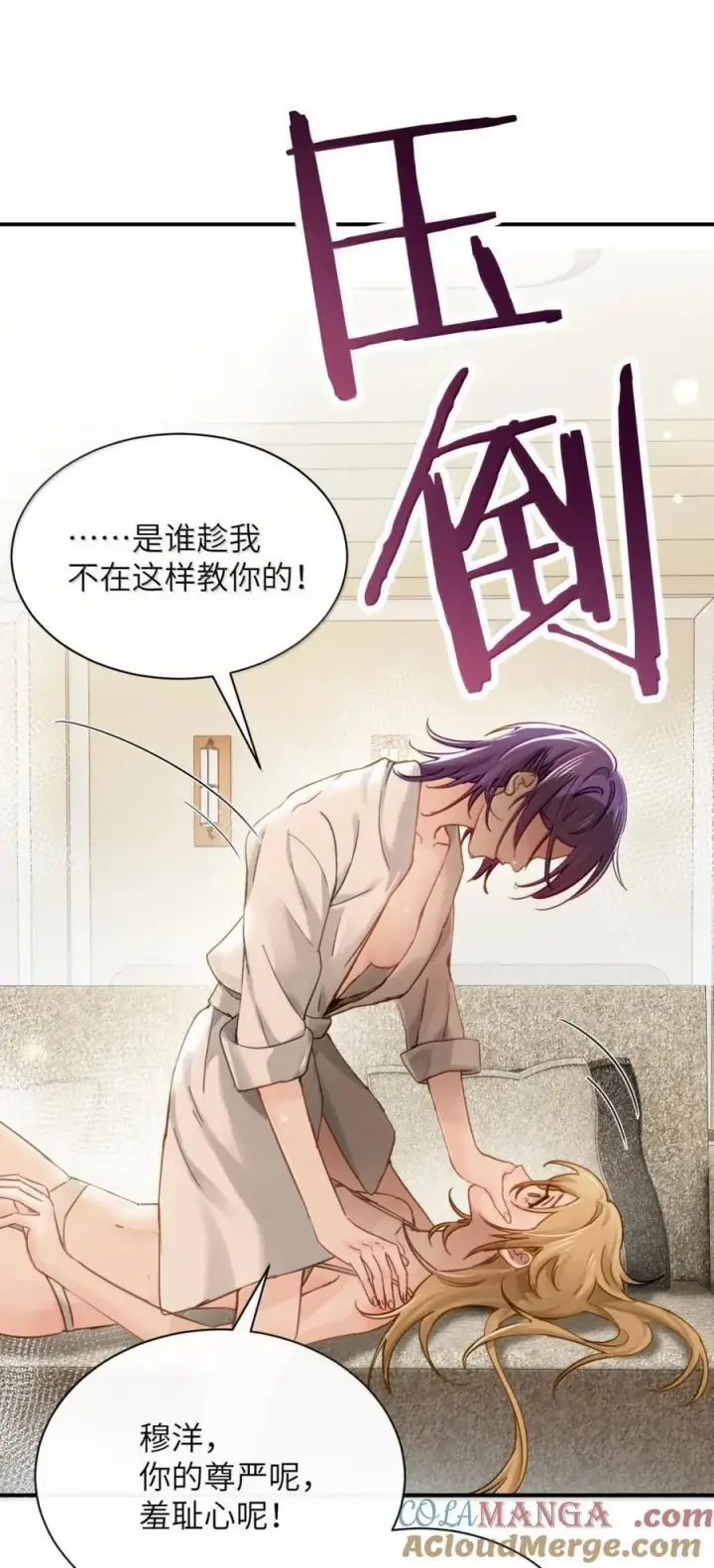 《病娇妹妹只想让我欺负她》070 对你负责图31
