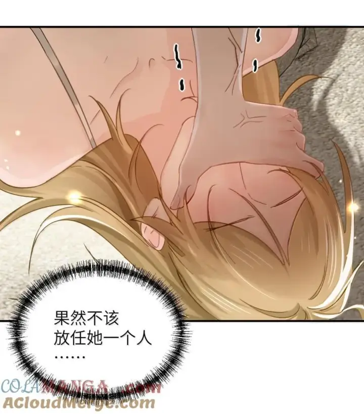 《病娇妹妹只想让我欺负她》070 对你负责图33