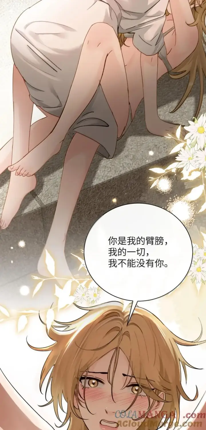 《病娇妹妹只想让我欺负她》070 对你负责图35