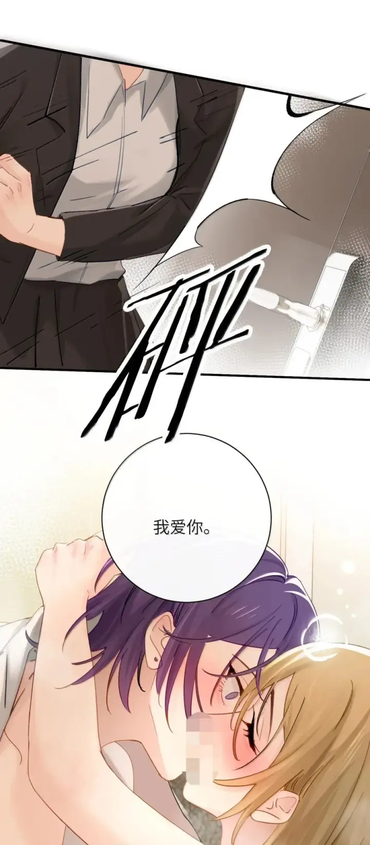 《病娇妹妹只想让我欺负她》070 对你负责图38