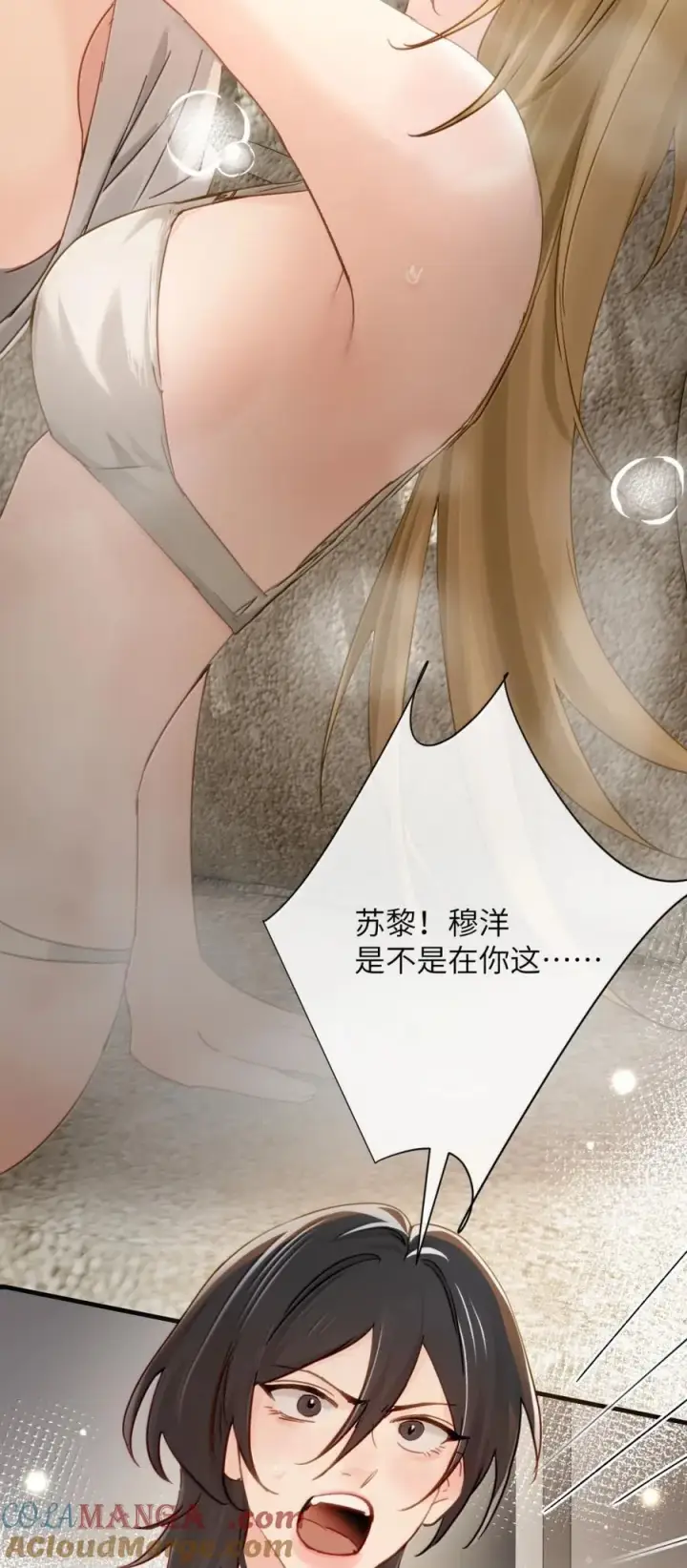 《病娇妹妹只想让我欺负她》070 对你负责图39