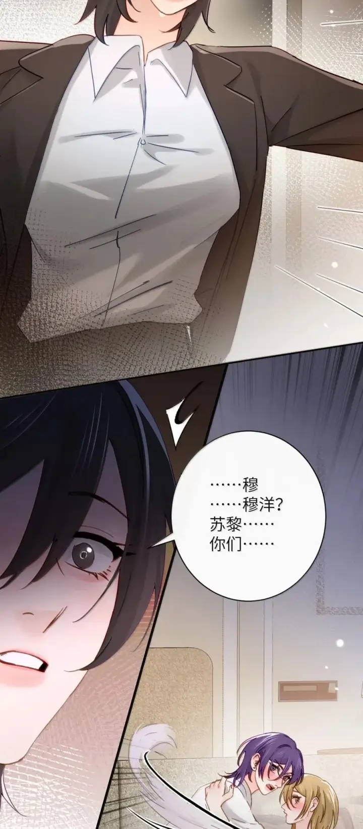 《病娇妹妹只想让我欺负她》070 对你负责图40