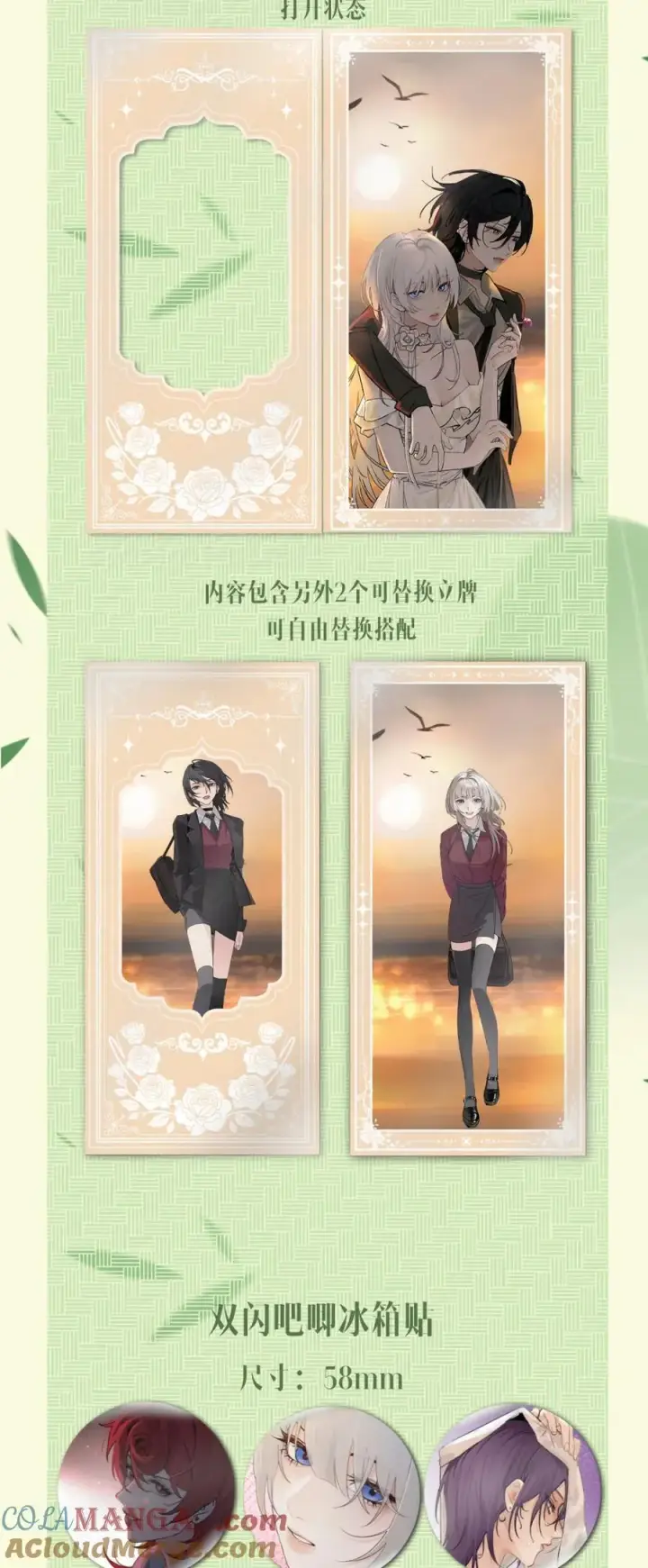 《病娇妹妹只想让我欺负她》端午时青 _邢舟念粽图2