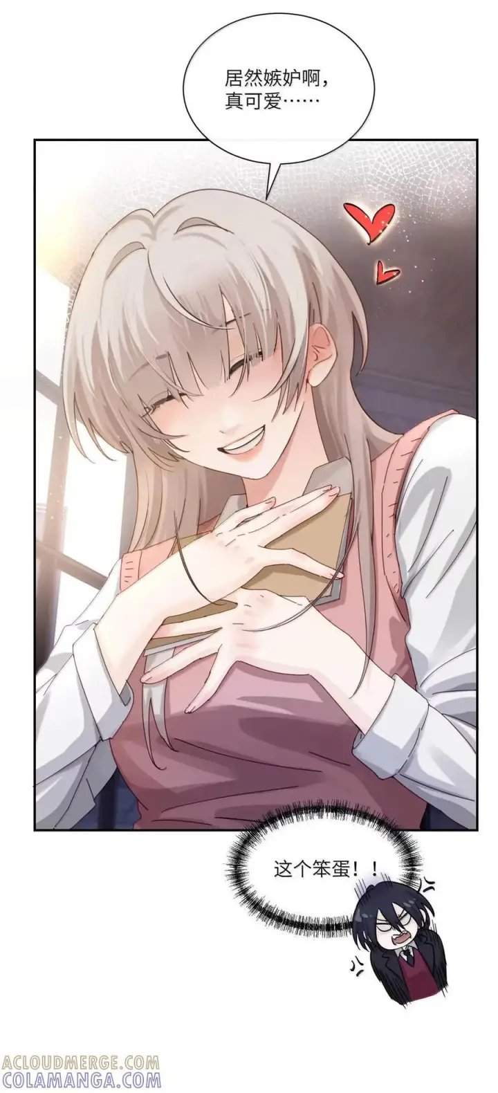 《病娇妹妹只想让我欺负她》077 全校广播图10