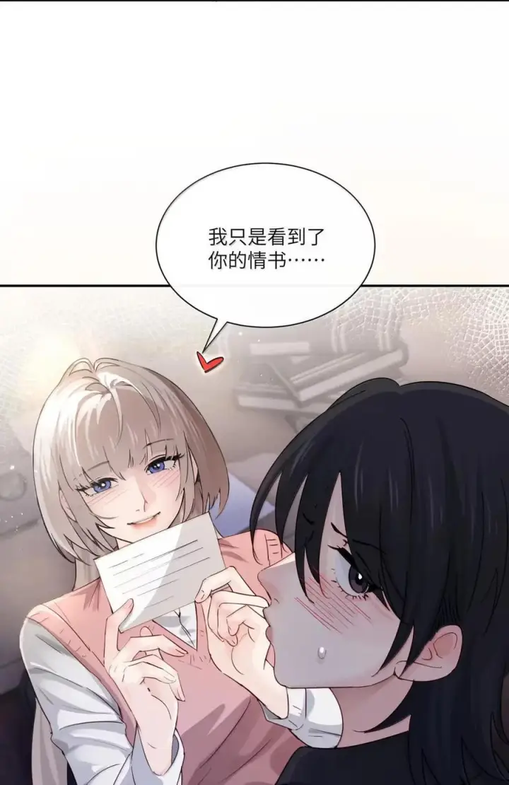 《病娇妹妹只想让我欺负她》077 全校广播图14