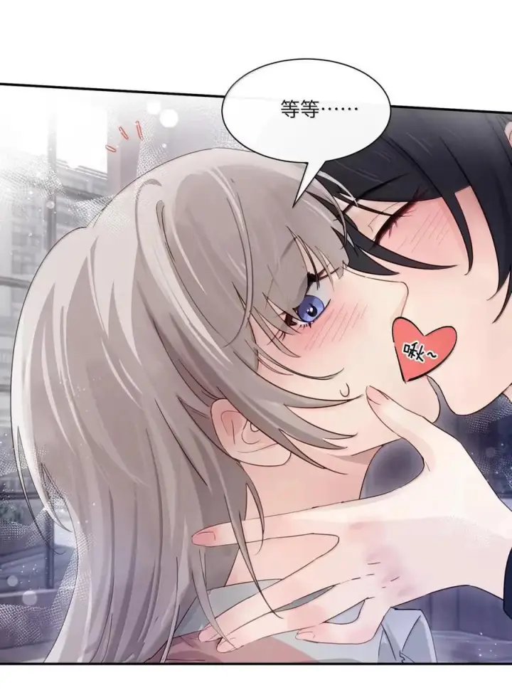 《病娇妹妹只想让我欺负她》077 全校广播图18