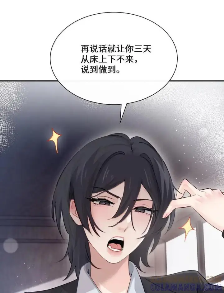 《病娇妹妹只想让我欺负她》077 全校广播图19