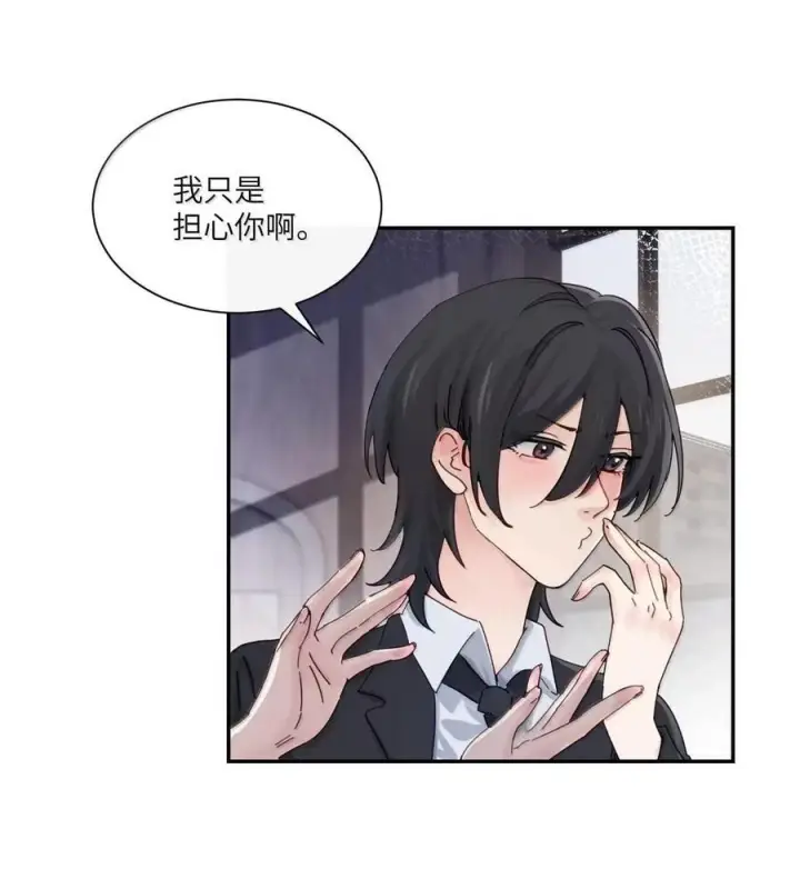 《病娇妹妹只想让我欺负她》077 全校广播图24