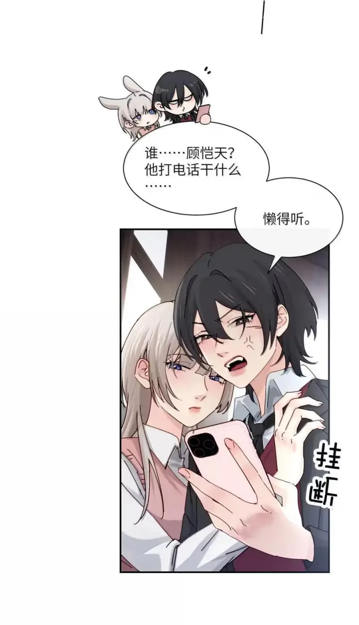《病娇妹妹只想让我欺负她》077 全校广播图27