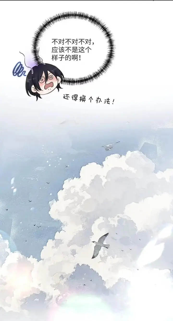 《病娇妹妹只想让我欺负她》077 全校广播图3