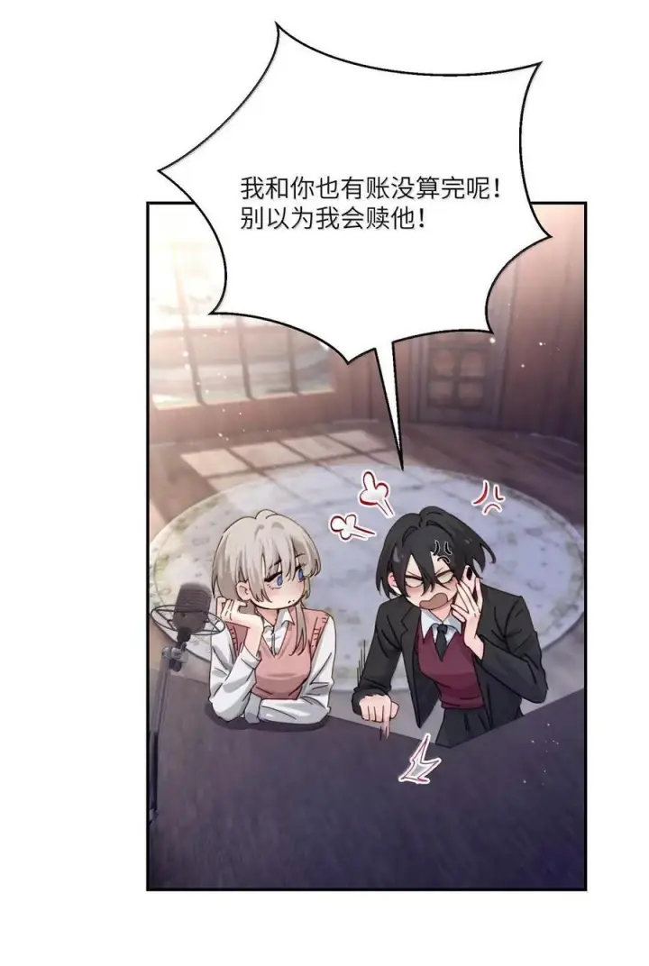 《病娇妹妹只想让我欺负她》077 全校广播图32