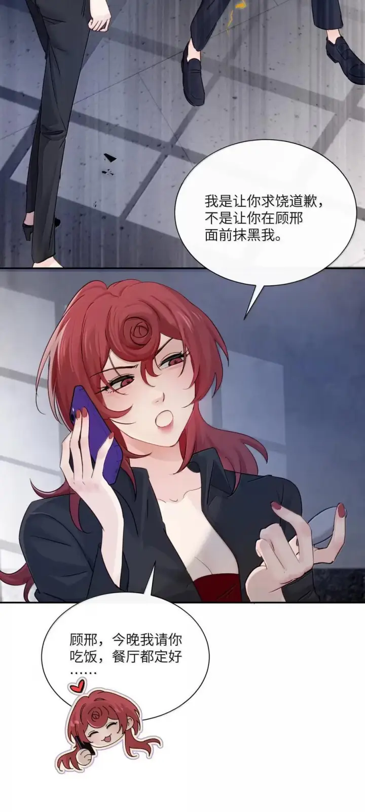 《病娇妹妹只想让我欺负她》077 全校广播图36