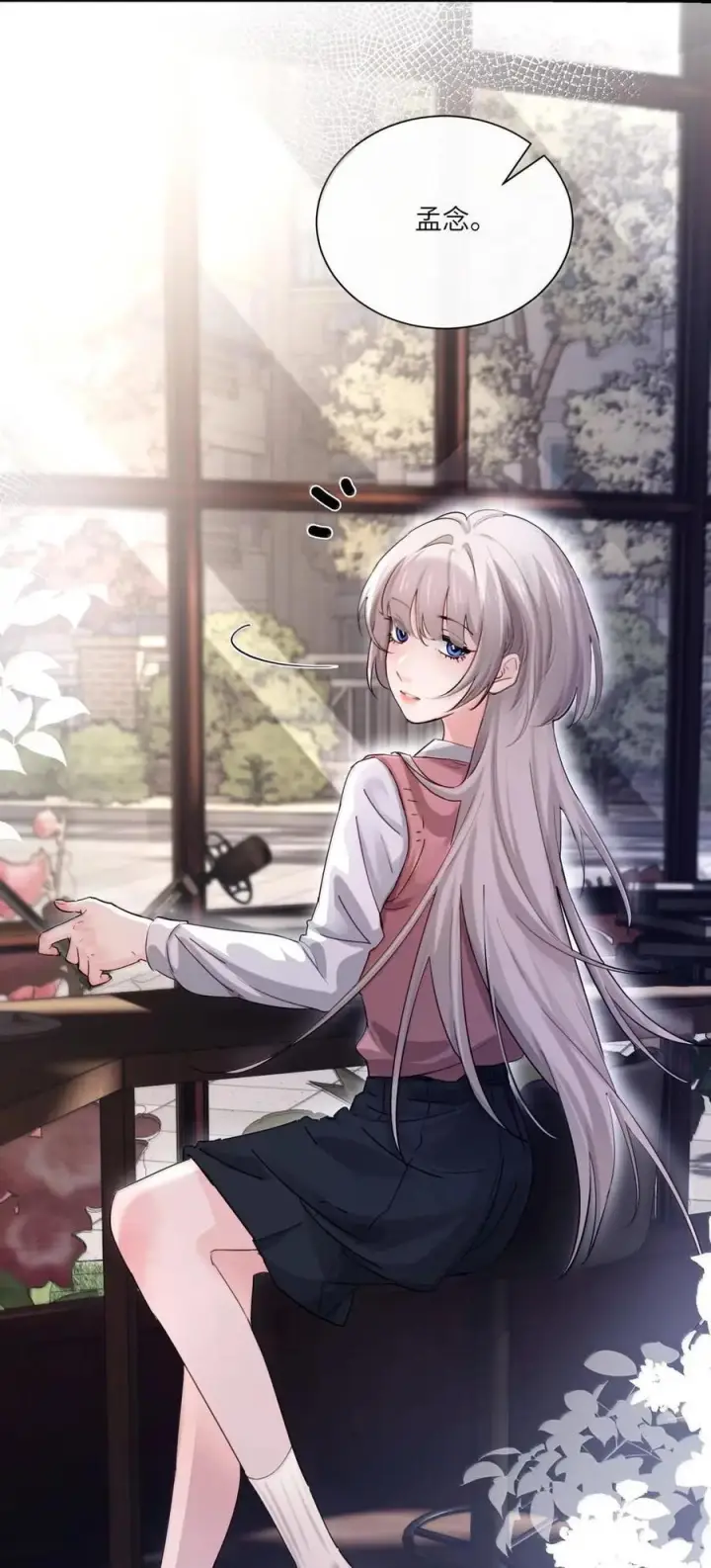 《病娇妹妹只想让我欺负她》077 全校广播图5