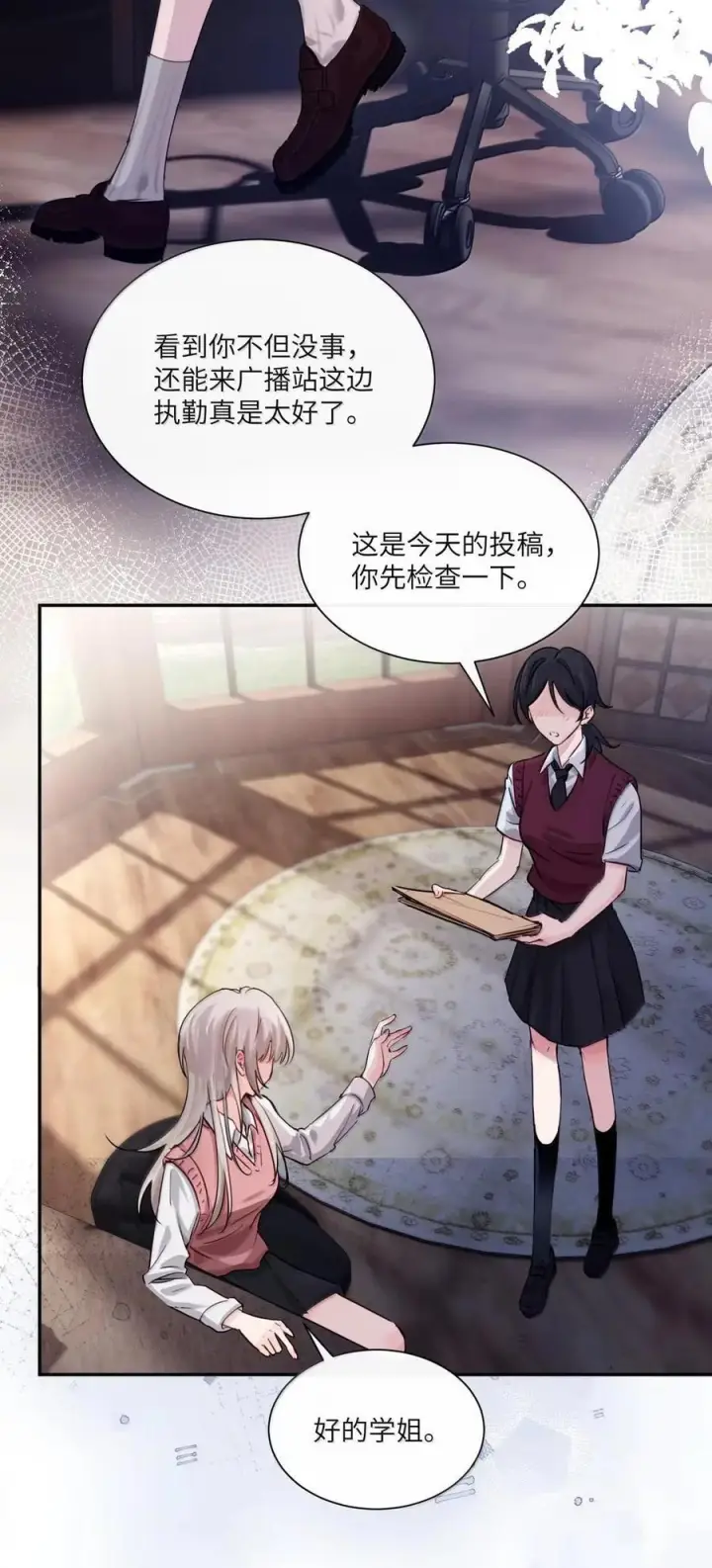 《病娇妹妹只想让我欺负她》077 全校广播图6