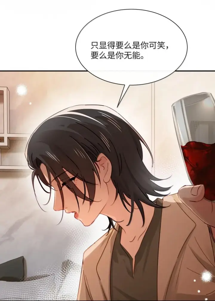 《病娇妹妹只想让我欺负她》074 辫刑戒律图10