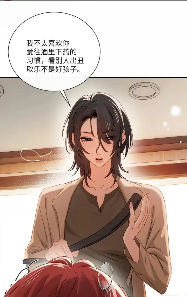 《病娇妹妹只想让我欺负她》074 辫刑戒律图12