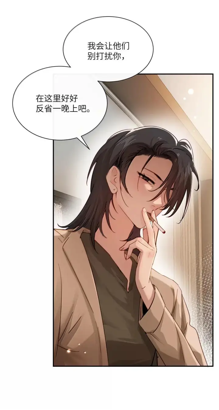 《病娇妹妹只想让我欺负她》074 辫刑戒律图17
