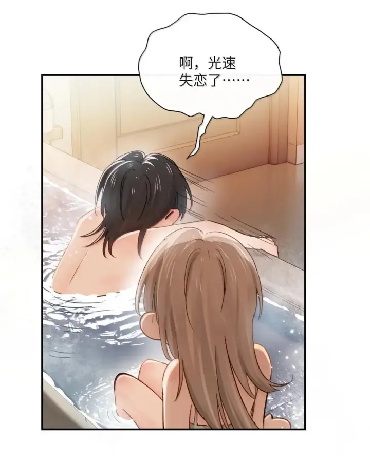 《病娇妹妹只想让我欺负她》074 辫刑戒律图24