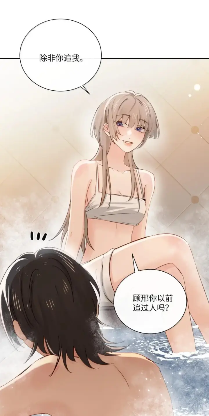 《病娇妹妹只想让我欺负她》074 辫刑戒律图25