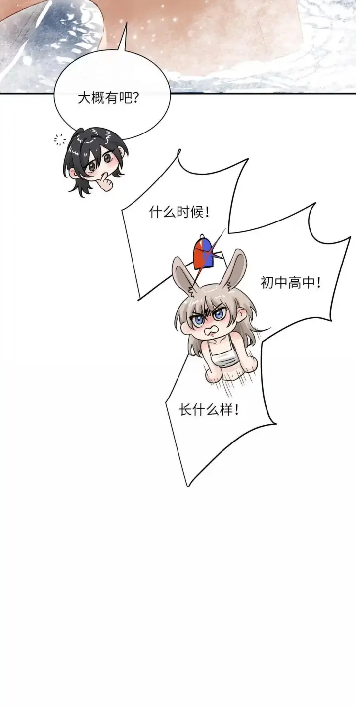《病娇妹妹只想让我欺负她》074 辫刑戒律图26