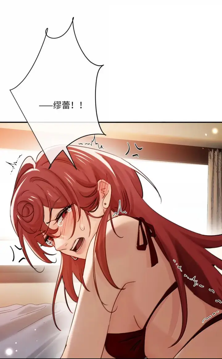 《病娇妹妹只想让我欺负她》074 辫刑戒律图3