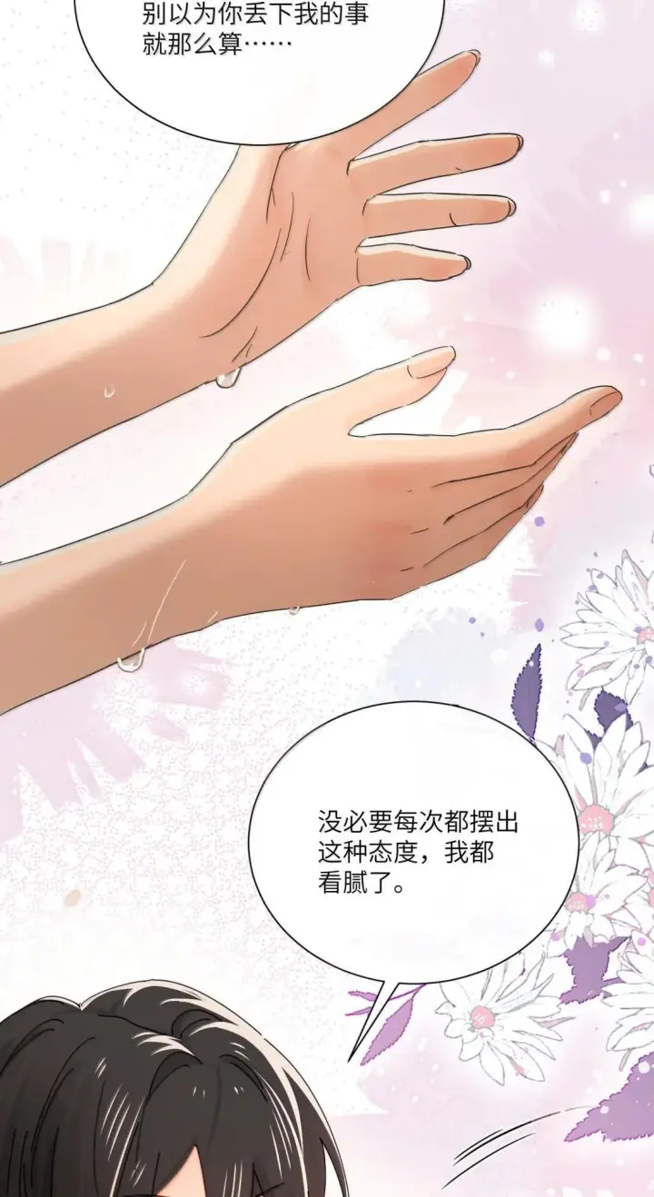 《病娇妹妹只想让我欺负她》074 辫刑戒律图30