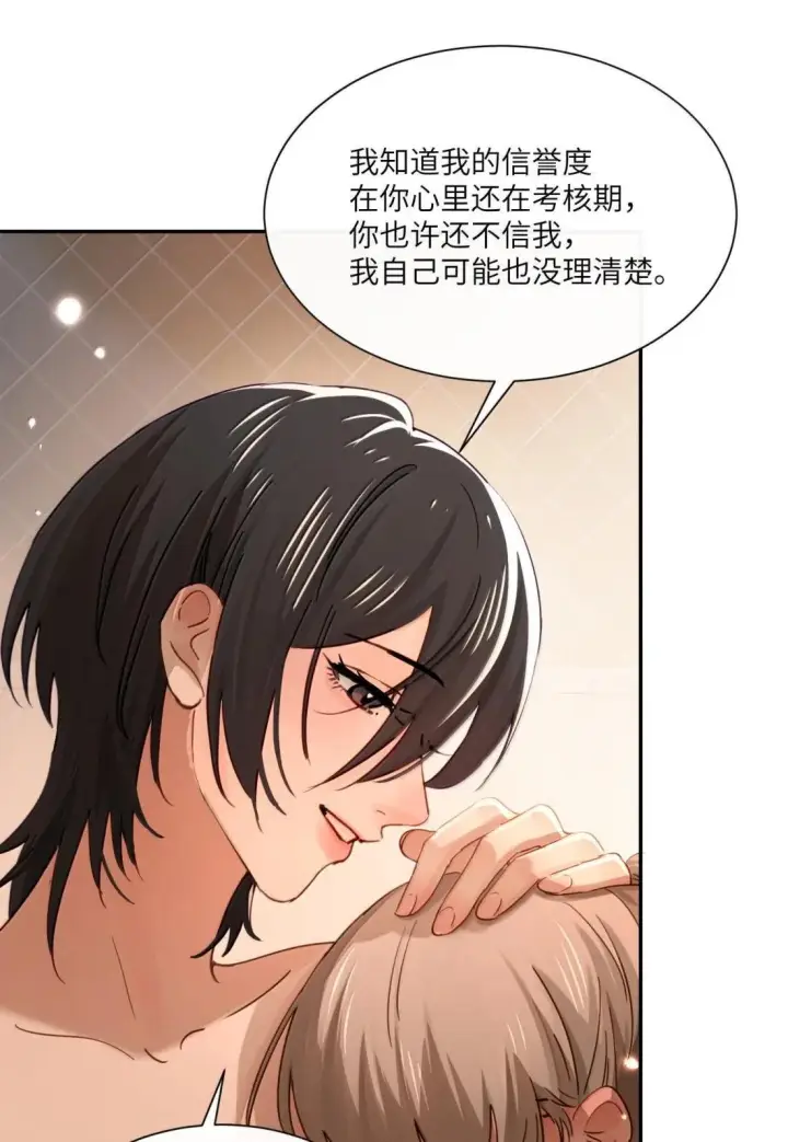 《病娇妹妹只想让我欺负她》074 辫刑戒律图33