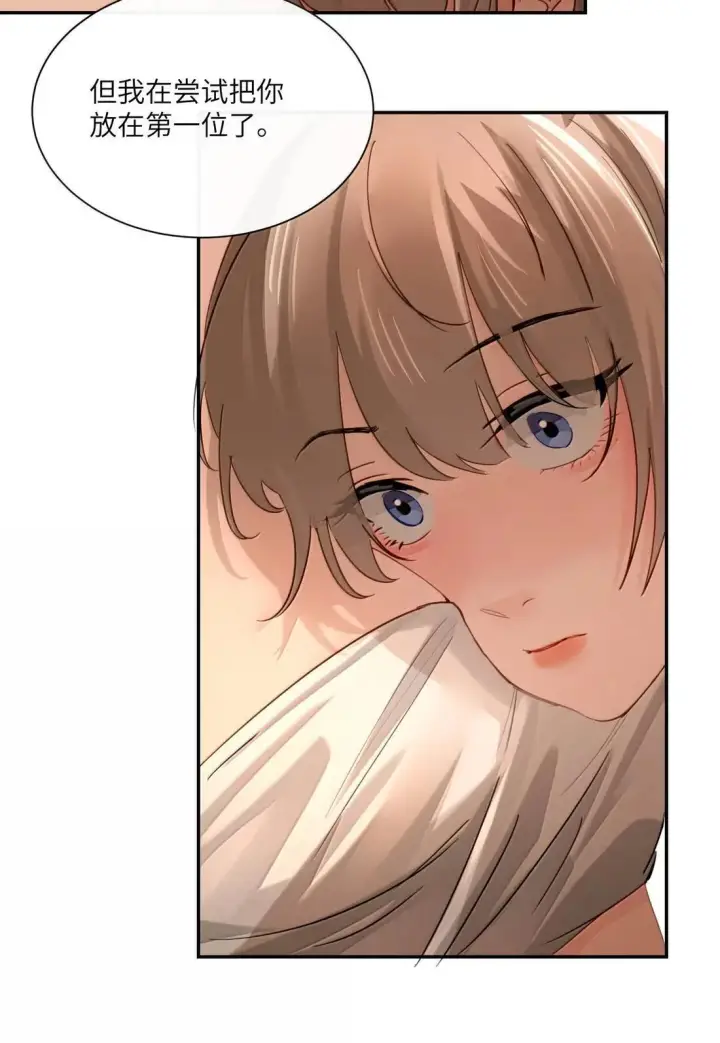 《病娇妹妹只想让我欺负她》074 辫刑戒律图34