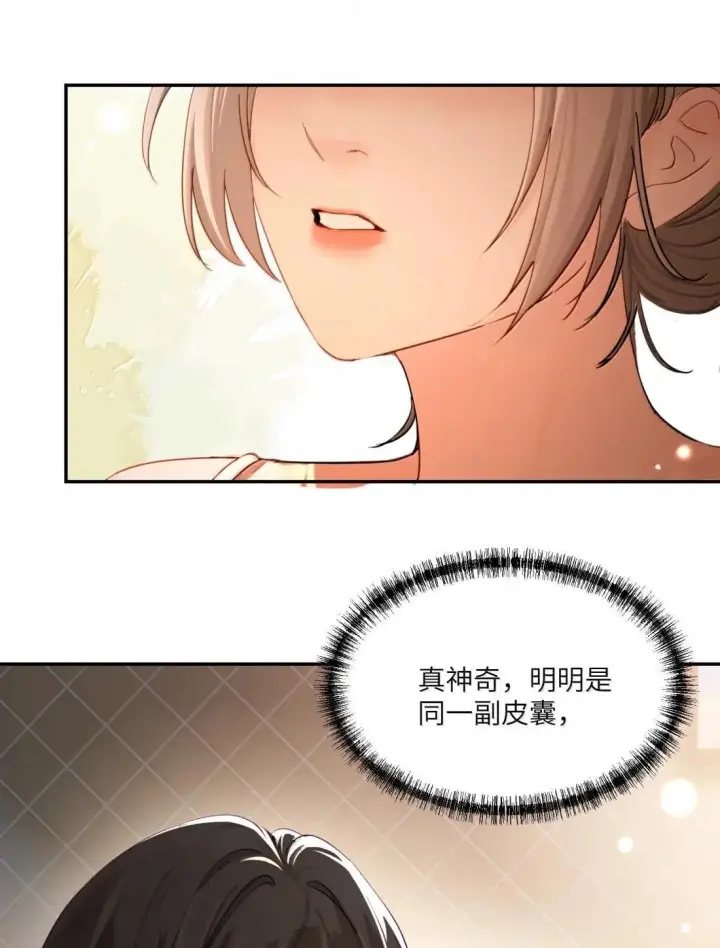 《病娇妹妹只想让我欺负她》074 辫刑戒律图35