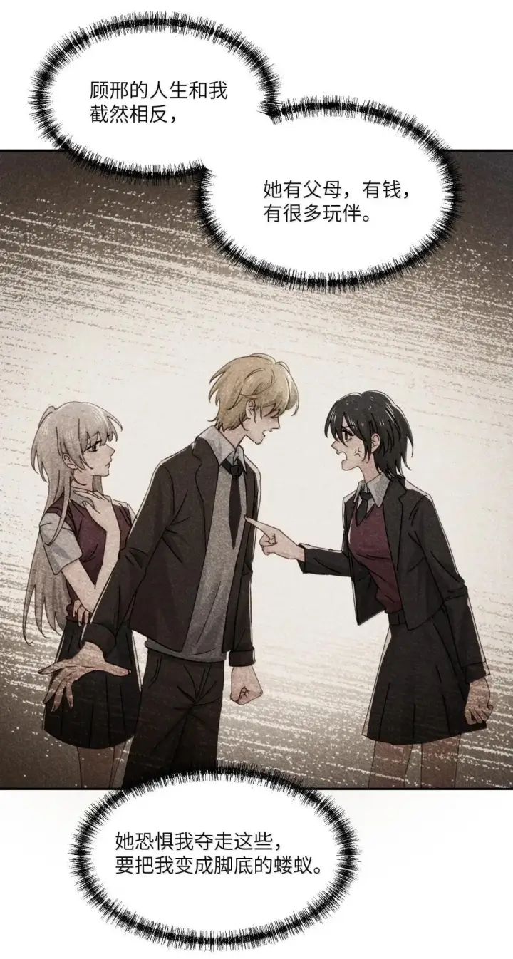 《病娇妹妹只想让我欺负她》074 辫刑戒律图41