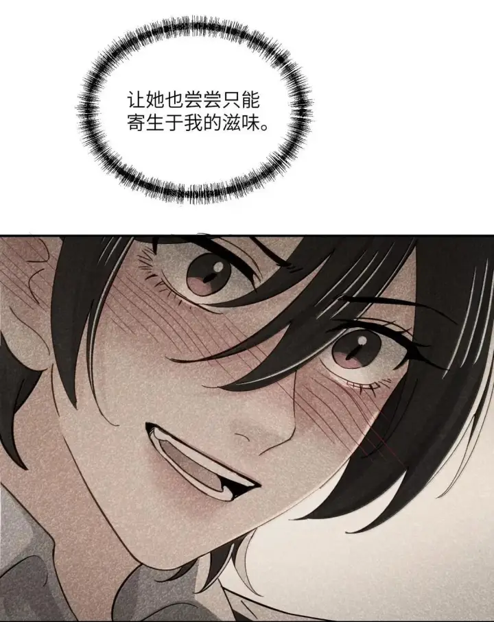 《病娇妹妹只想让我欺负她》074 辫刑戒律图43