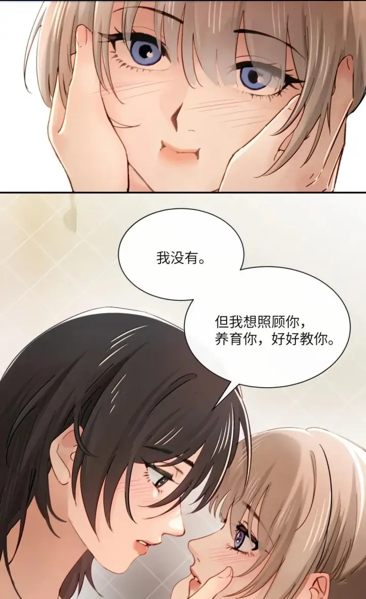 《病娇妹妹只想让我欺负她》074 辫刑戒律图46