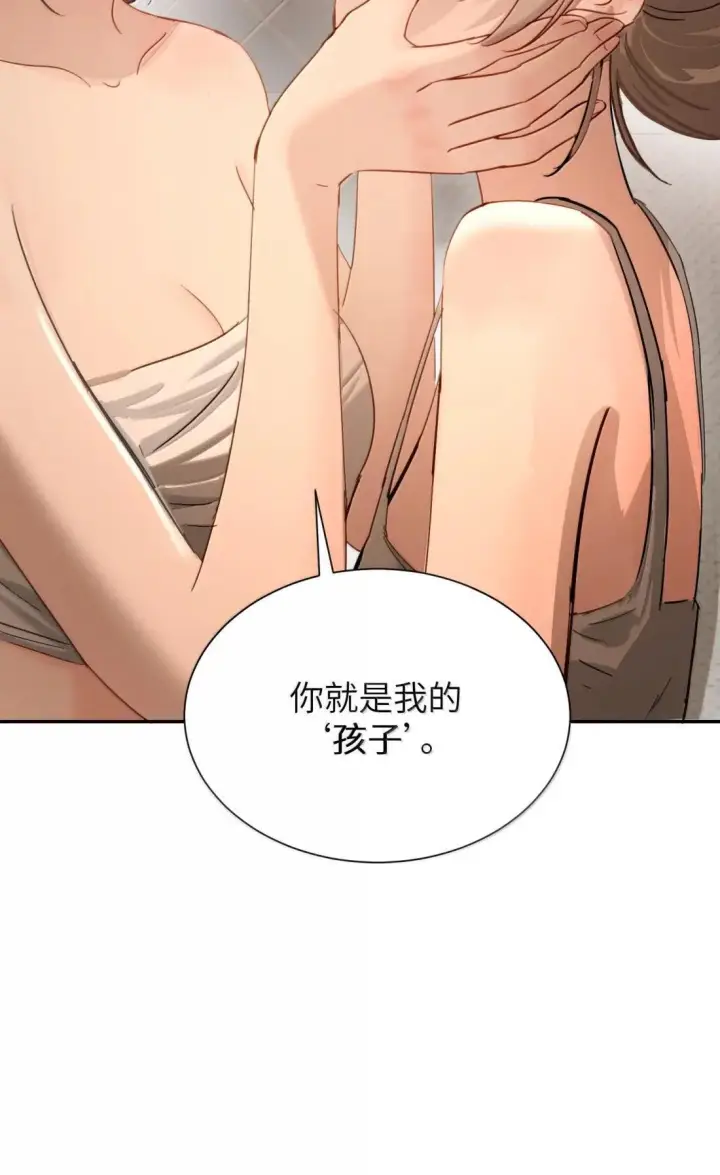 《病娇妹妹只想让我欺负她》074 辫刑戒律图47