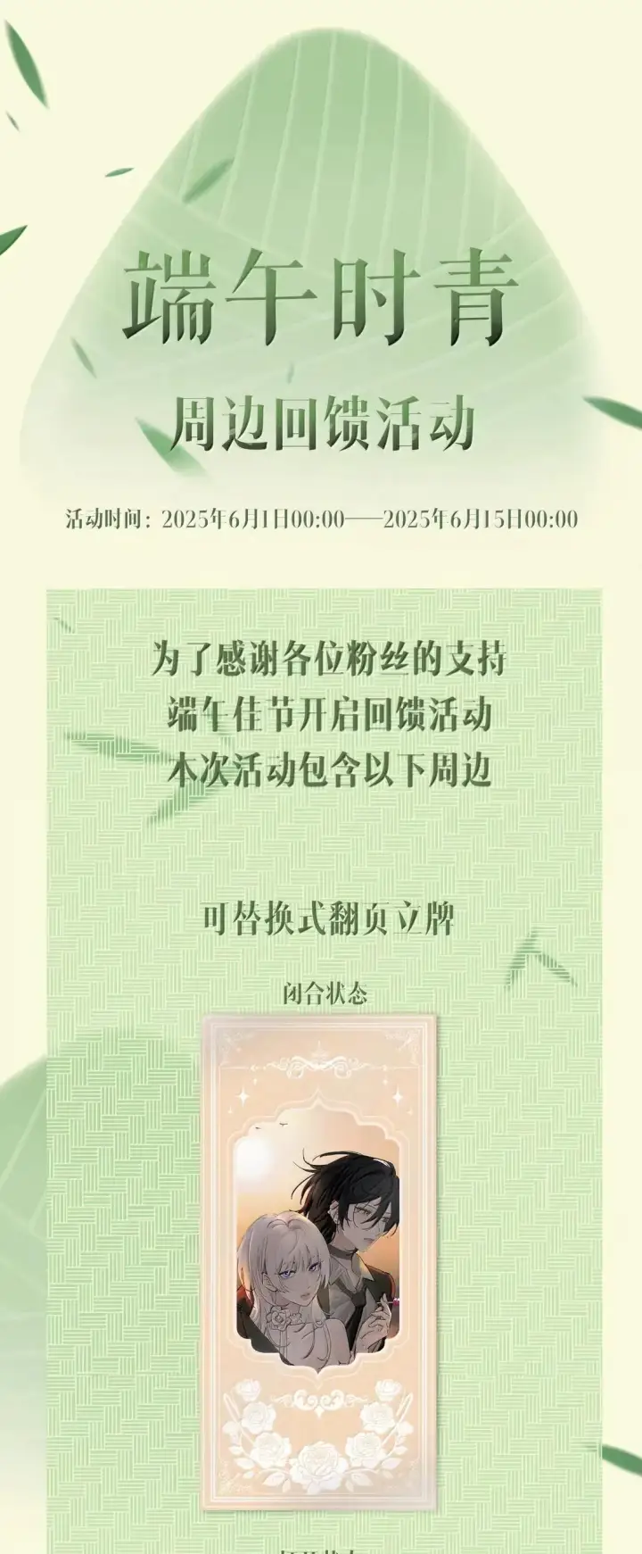 《病娇妹妹只想让我欺负她》074 辫刑戒律图48