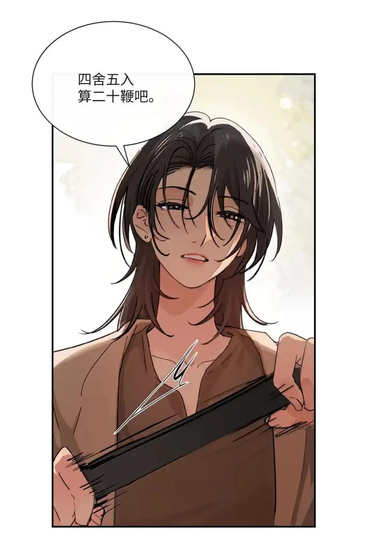 《病娇妹妹只想让我欺负她》074 辫刑戒律图5