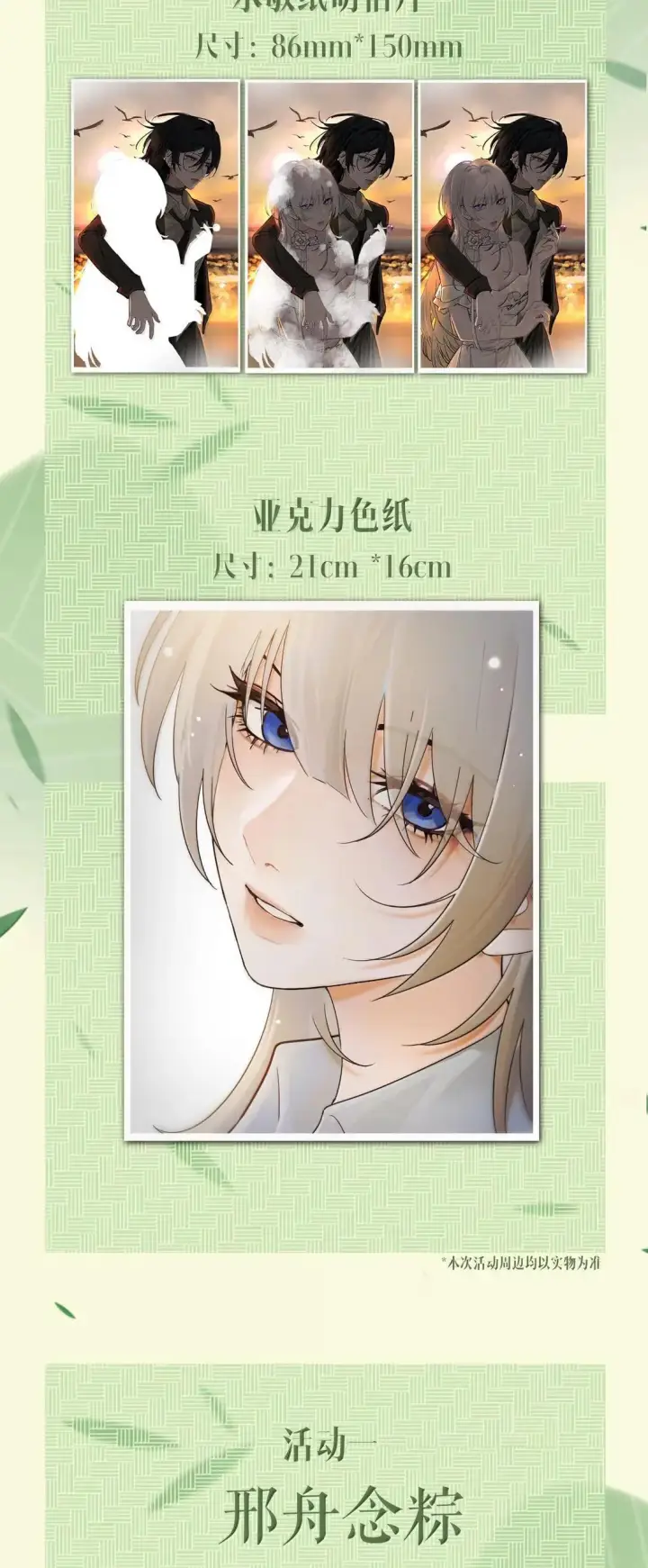 《病娇妹妹只想让我欺负她》074 辫刑戒律图51