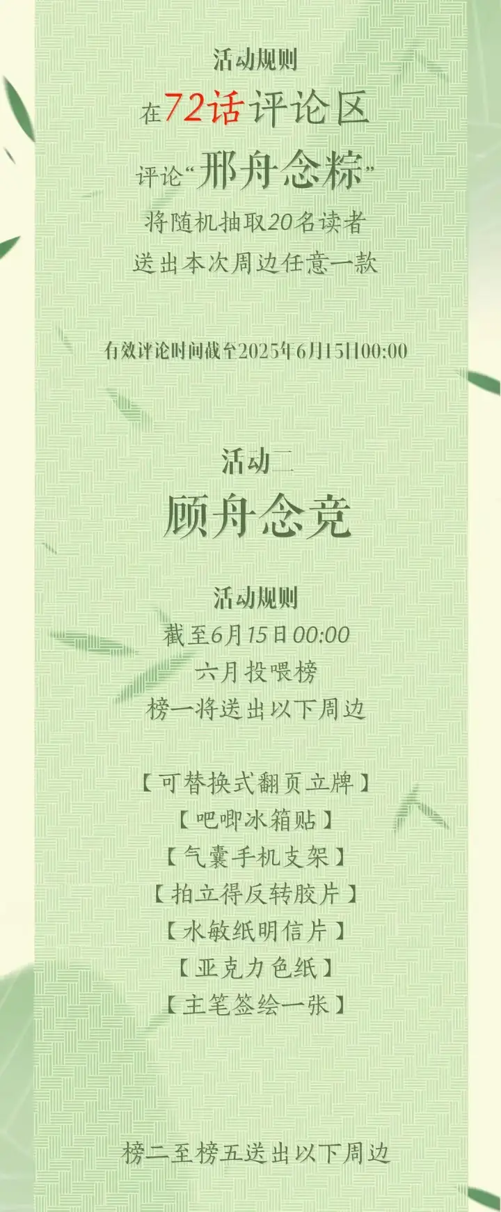 《病娇妹妹只想让我欺负她》074 辫刑戒律图52