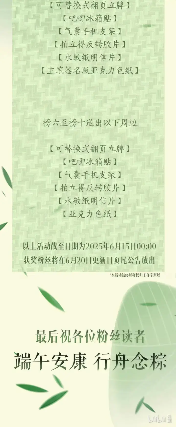 《病娇妹妹只想让我欺负她》074 辫刑戒律图53