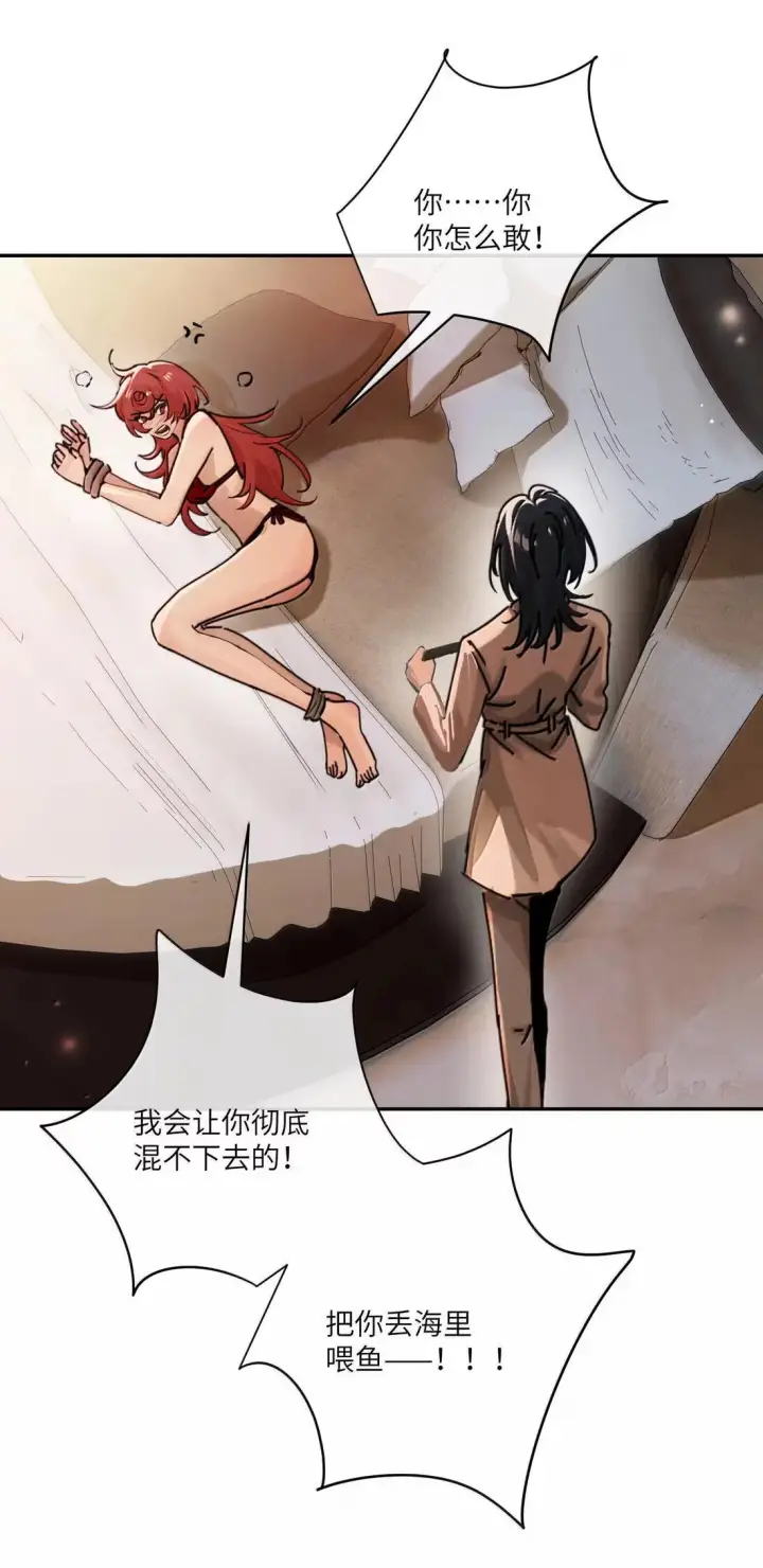 《病娇妹妹只想让我欺负她》074 辫刑戒律图6
